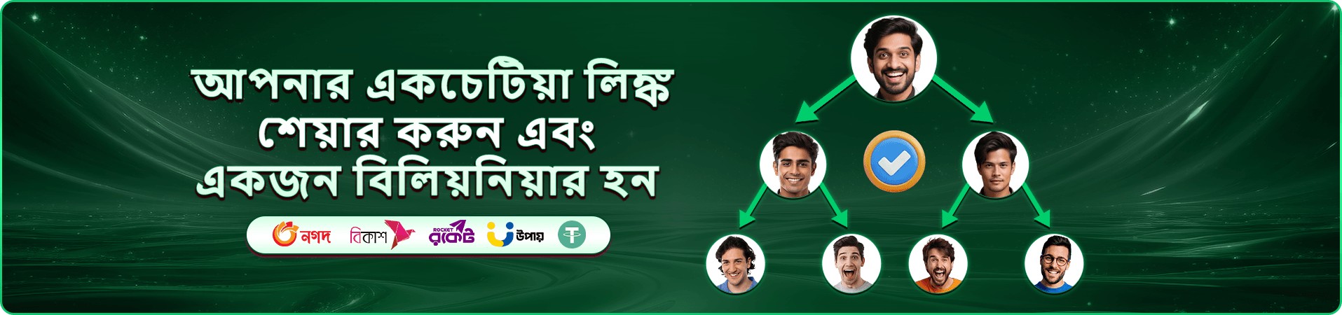 644jlli club ভিআইপি সুবিধা ও ক্যাশব্যাক প্রমোশন ব্যানার