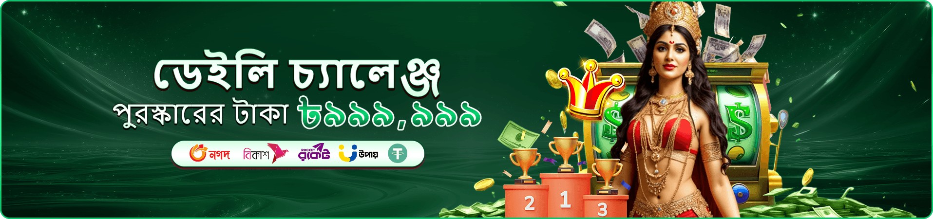 644jlli স্লট টুর্নামেন্ট ও প্রাইজ পুল প্রমোশন ব্যানার